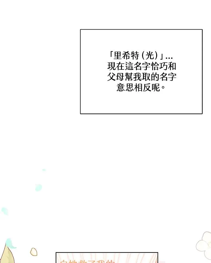 第61话 第69页