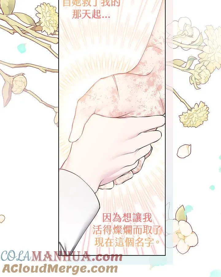 第61话 第70页