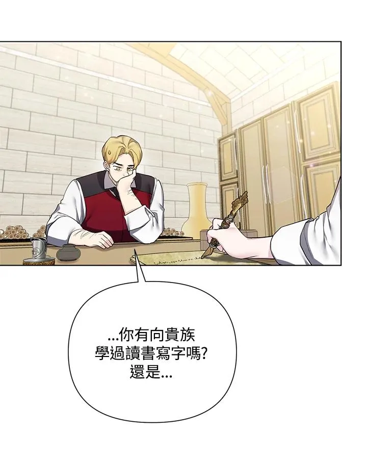 第61话 第75页
