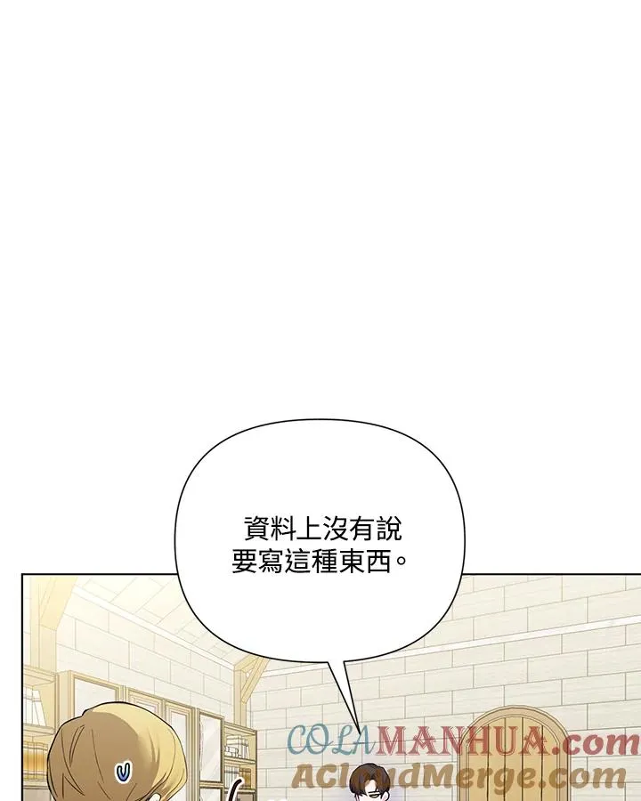 第61话 第76页
