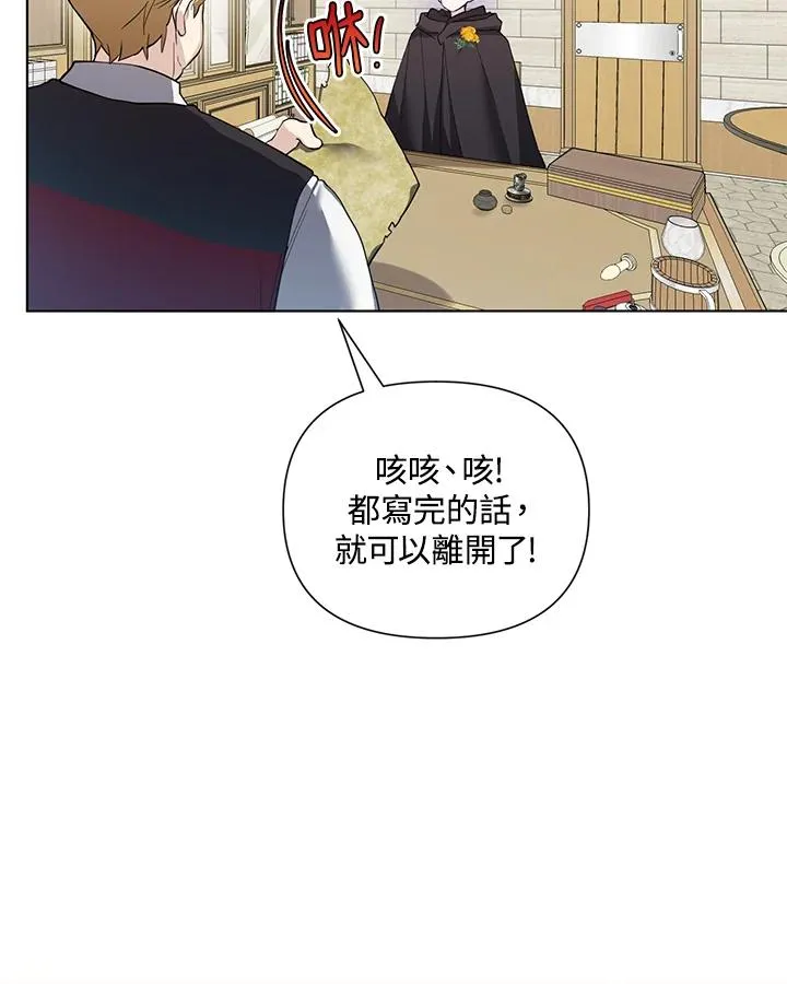 第61话 第77页