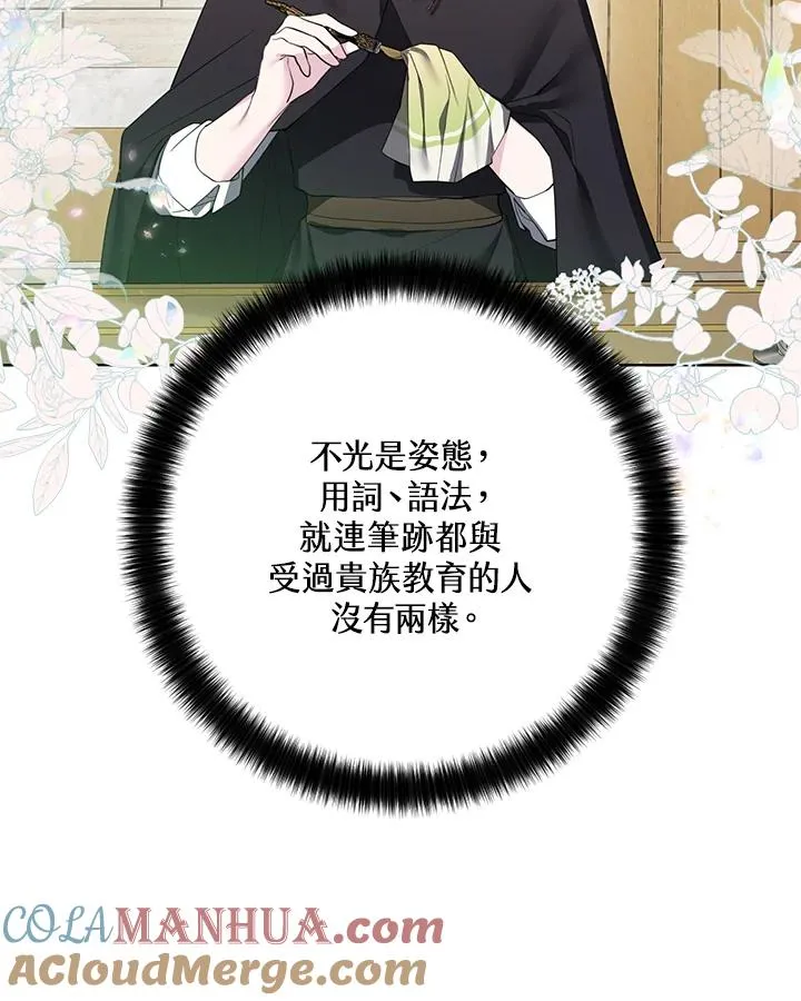 第61话 第79页