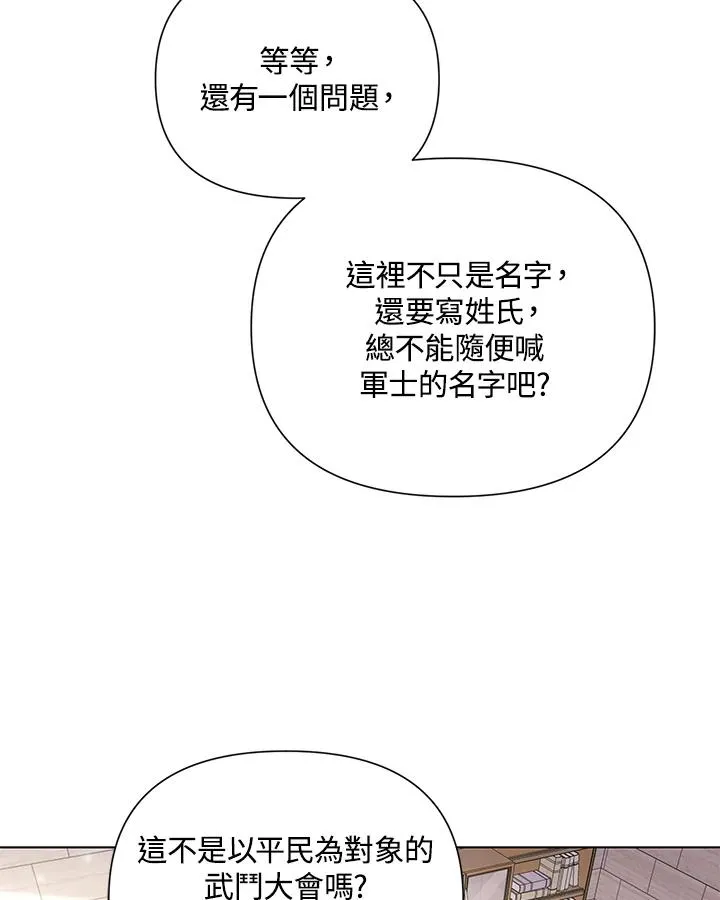 第61话 第81页