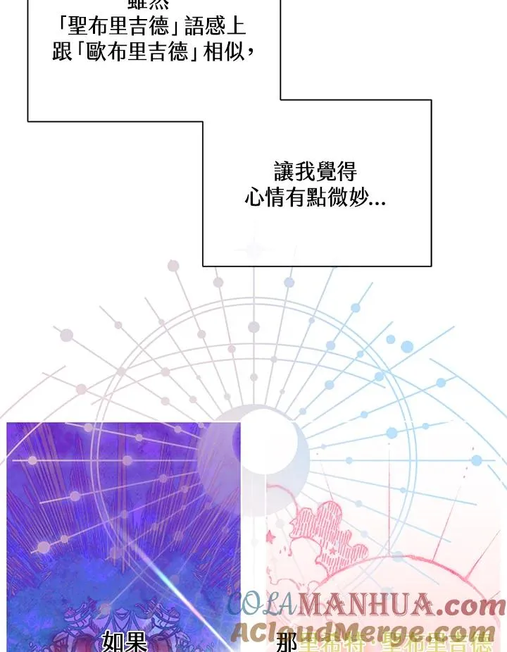第61话 第85页
