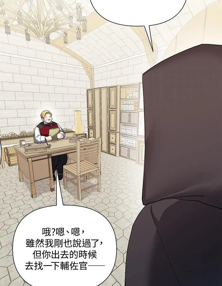 第61话 第87页