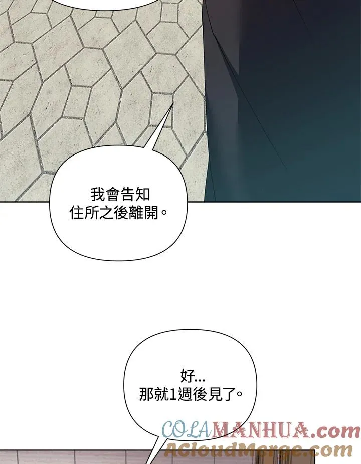 第61话 第88页
