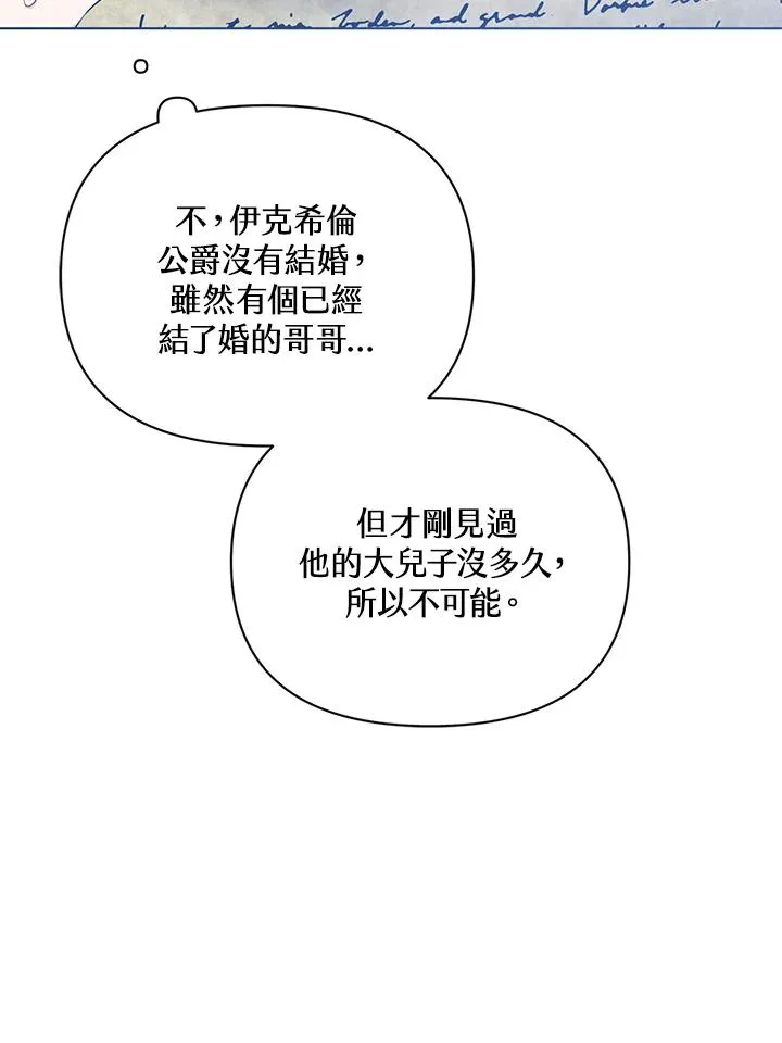第61话 第93页