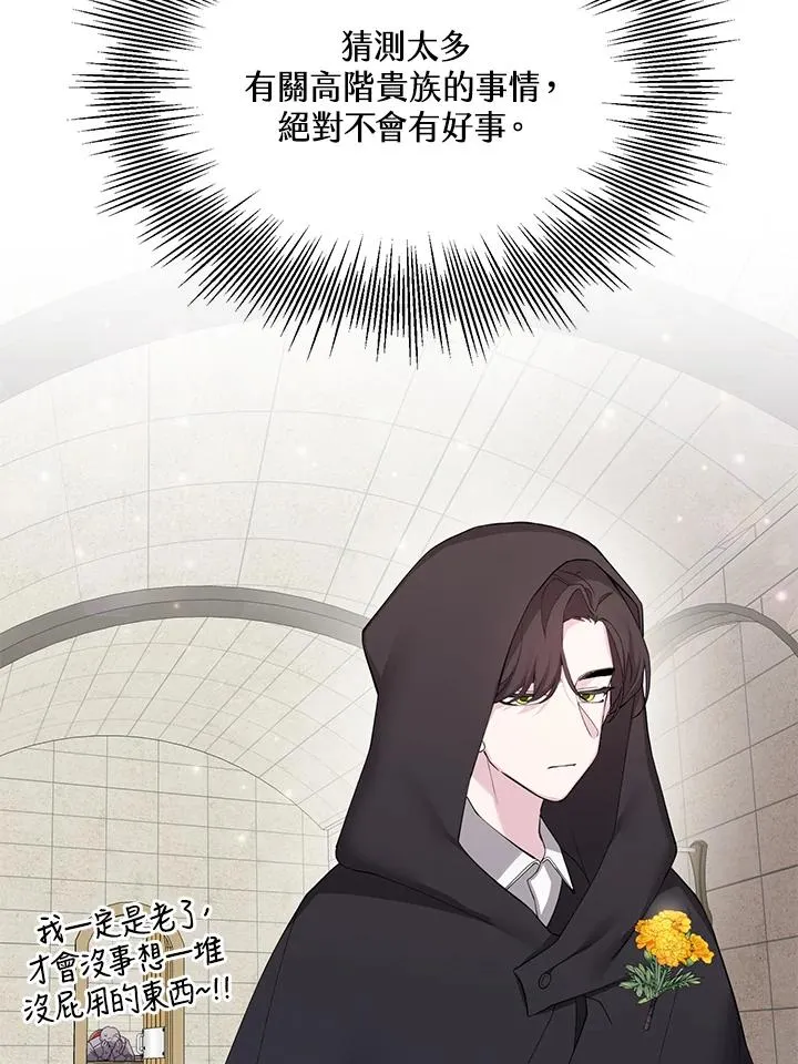 第61话 第95页