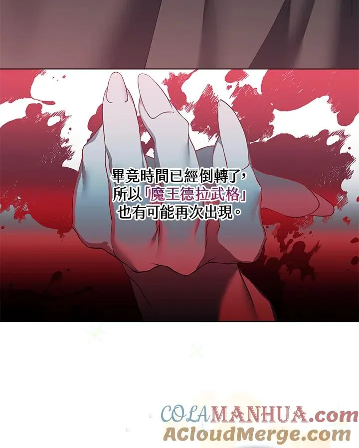 第62话 第7页