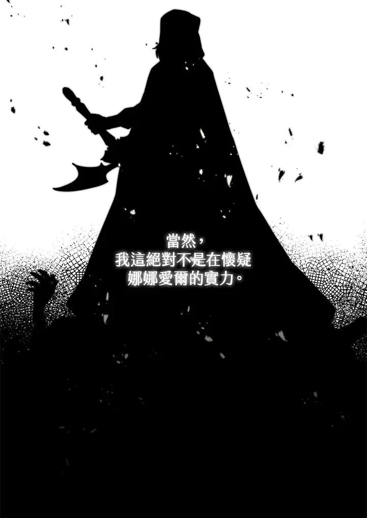 第62话 第21页
