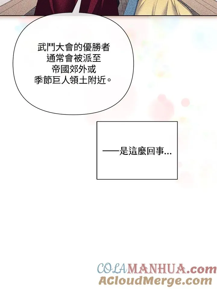 第62话 第46页