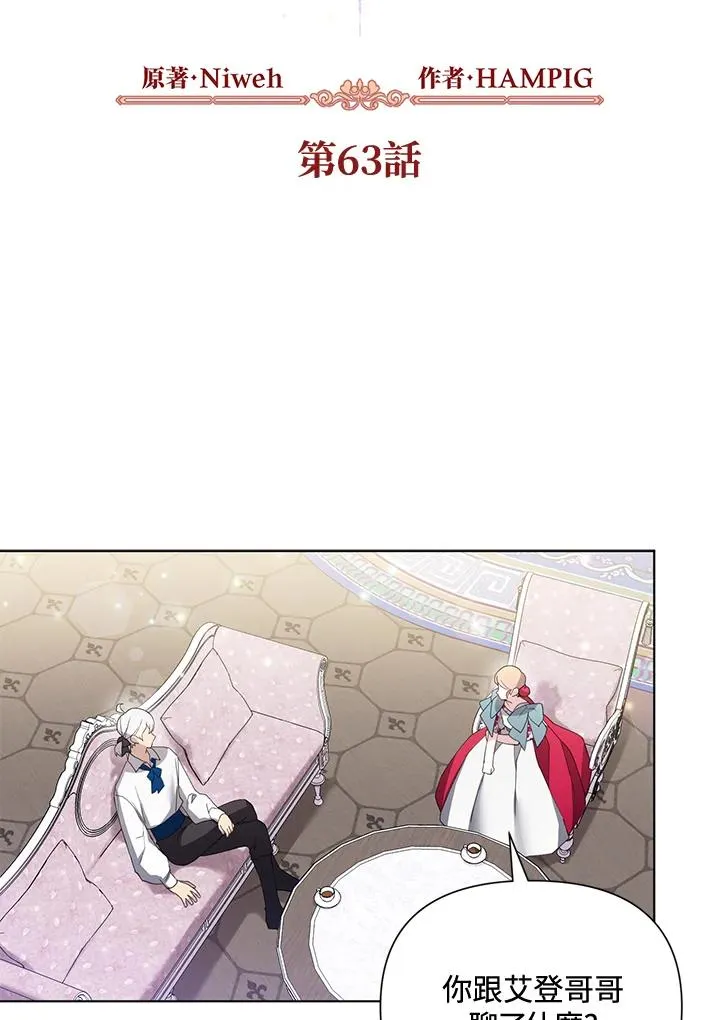 第63话 第3页