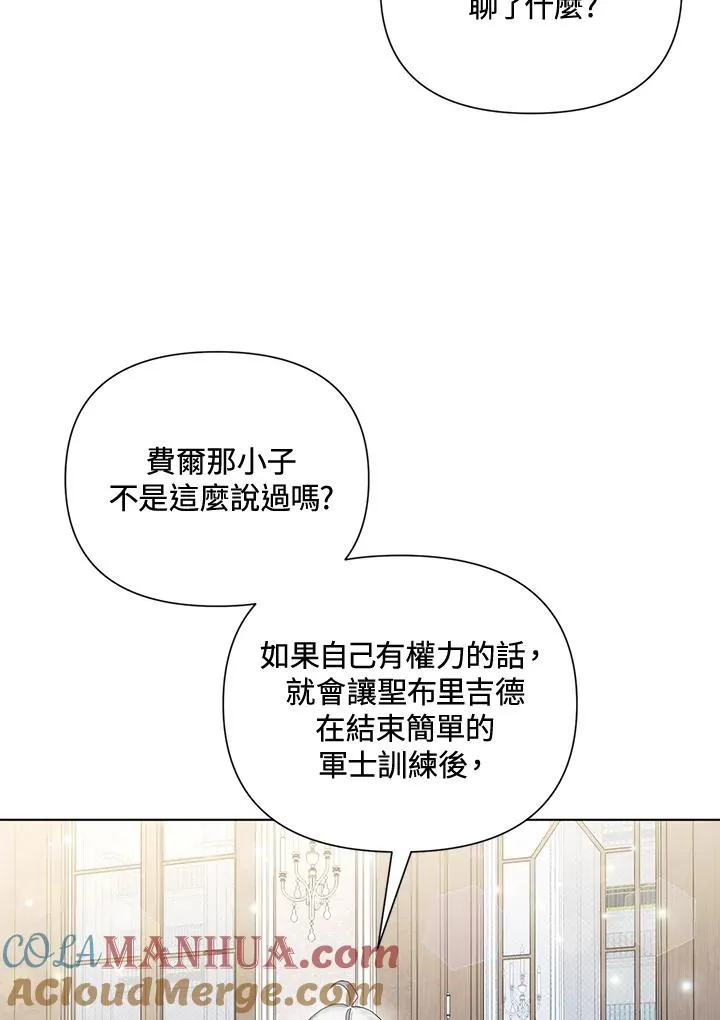 第63话 第4页