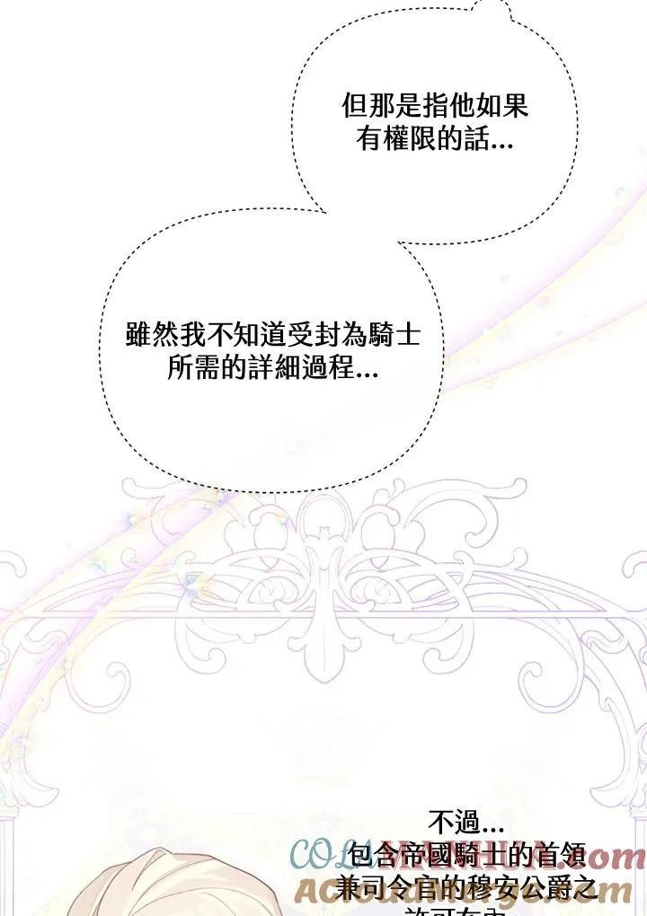 第63话 第7页