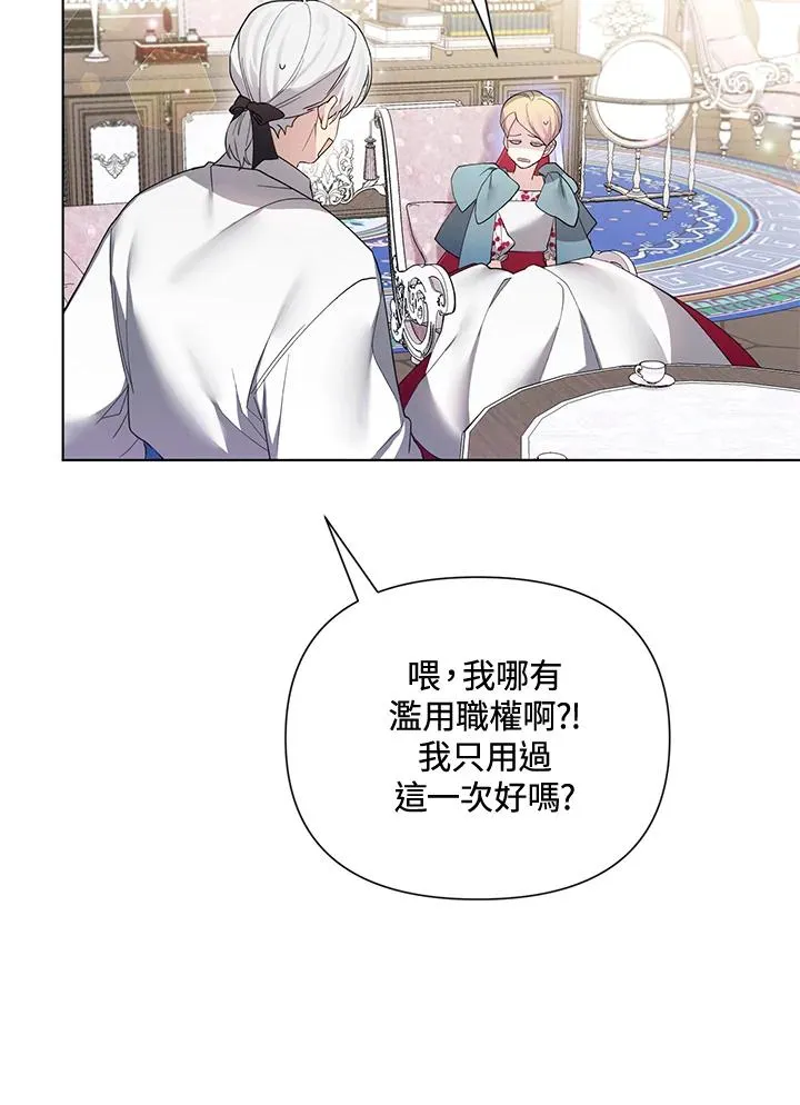 第63话 第12页