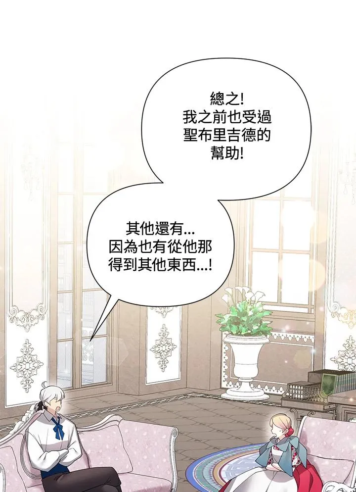 第63话 第14页
