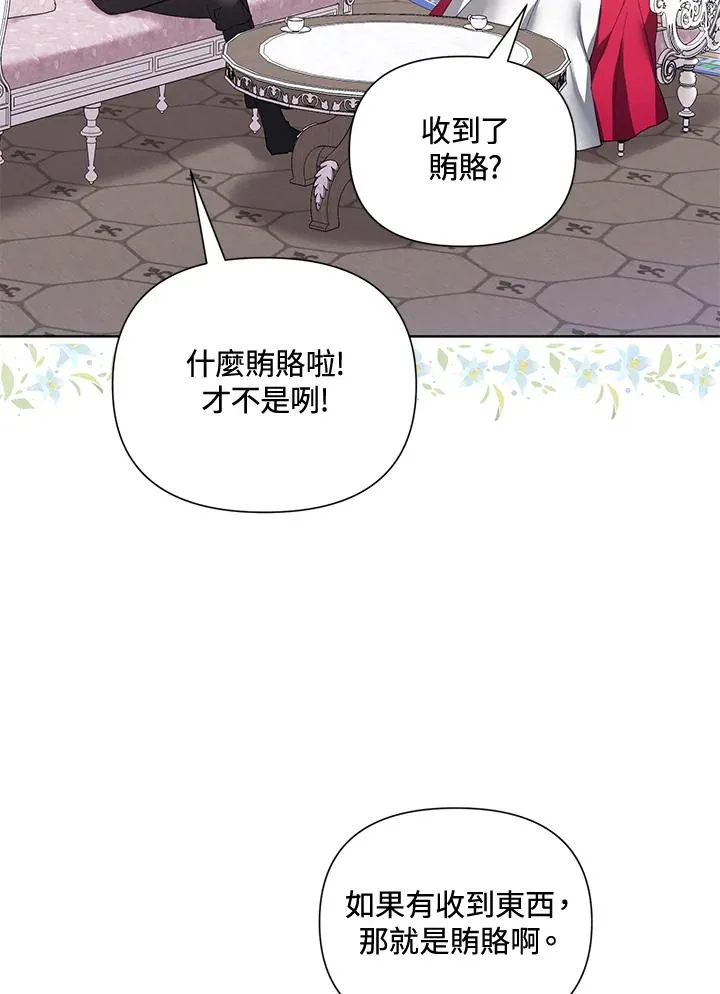 第63话 第15页