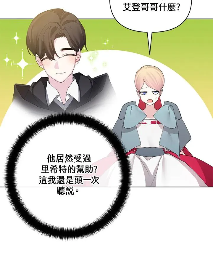 第63话 第20页
