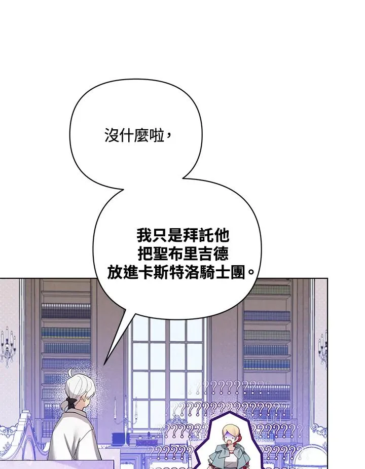 第63话 第21页