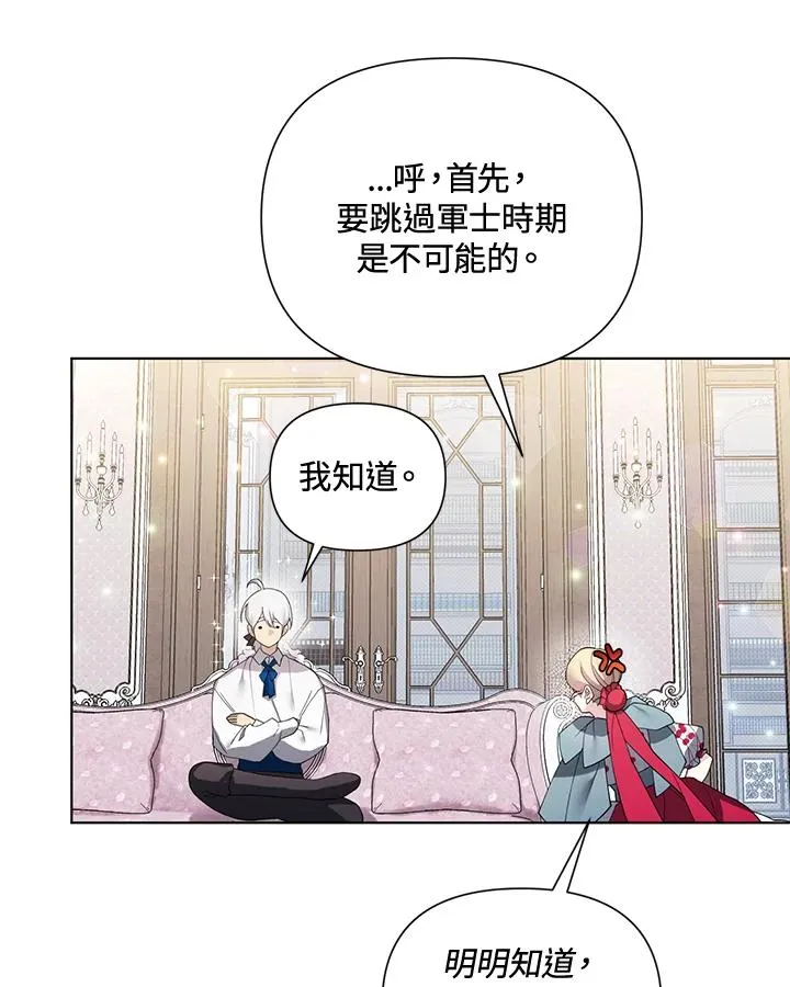 第63话 第27页