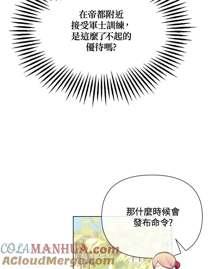 第63话 第52页