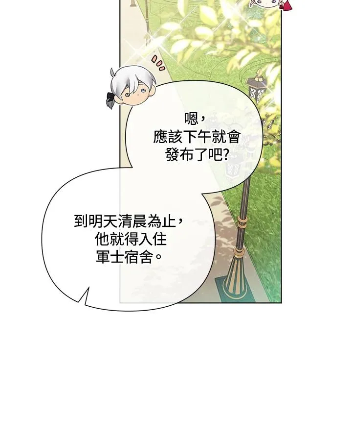 第63话 第53页