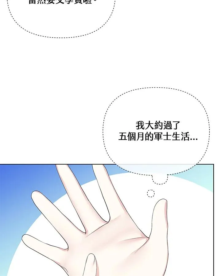 第63话 第65页