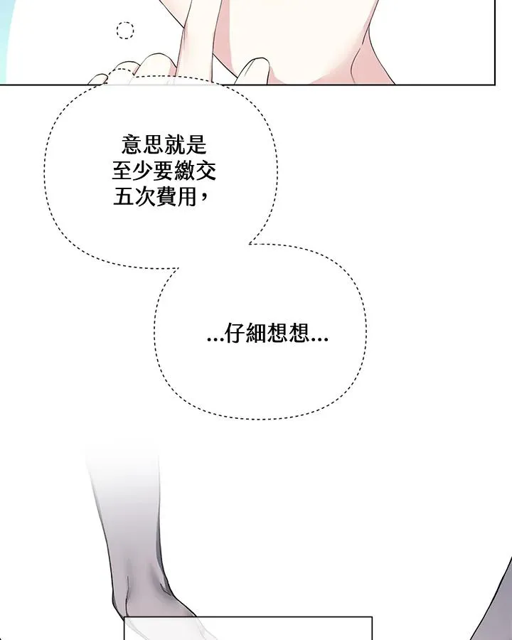 第63话 第66页