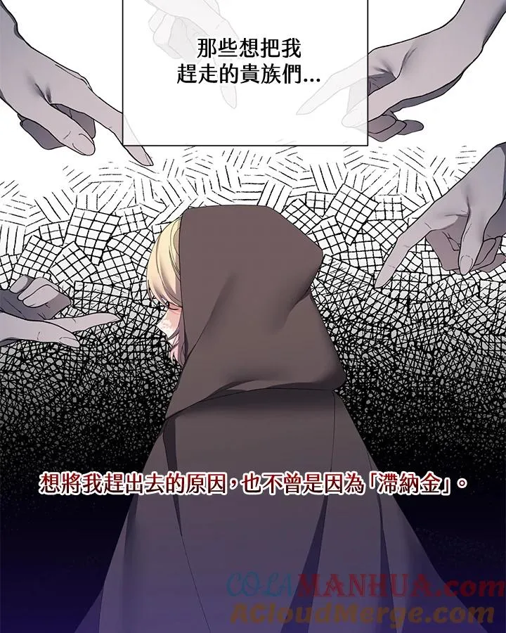 第63话 第67页