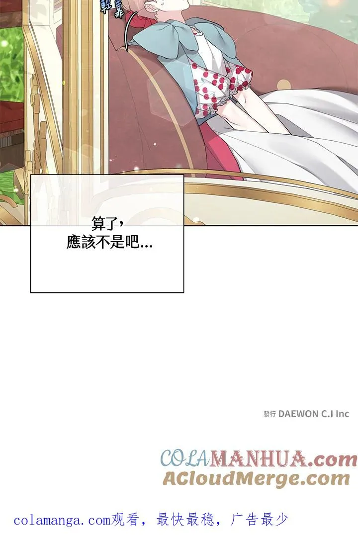 第63话 第76页