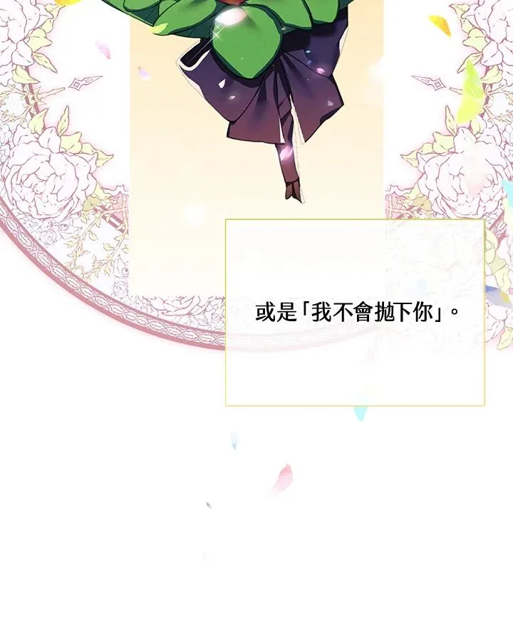 第64话 第5页