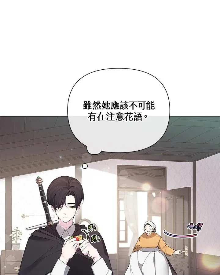 第64话 第6页
