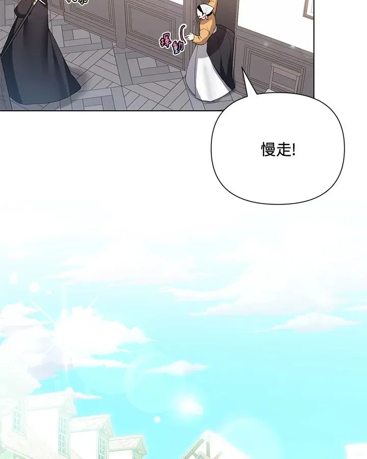 第64话 第8页