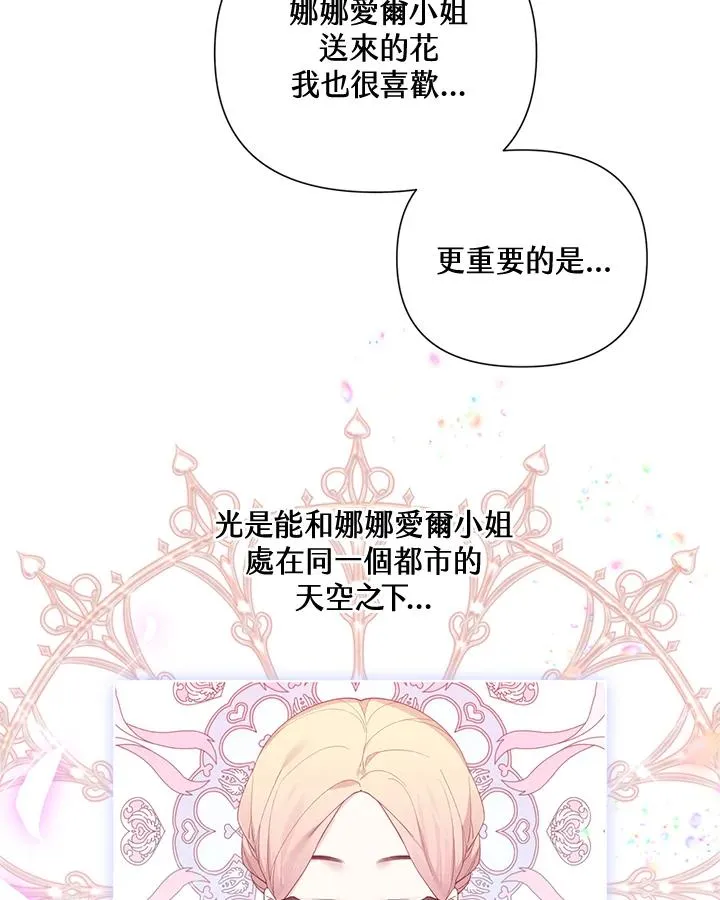 第64话 第11页