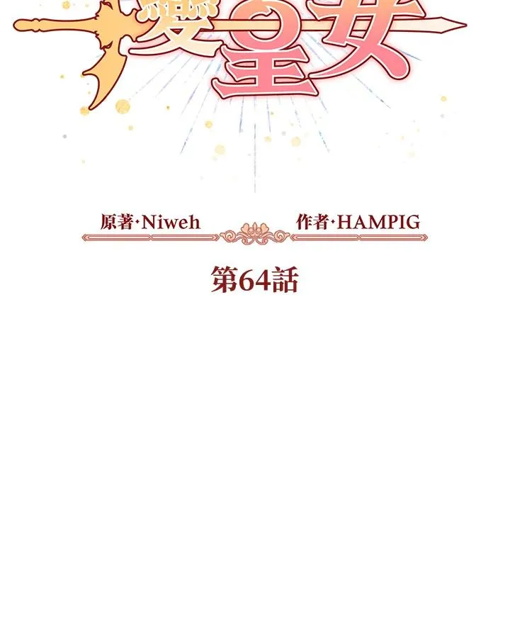 第64话 第17页