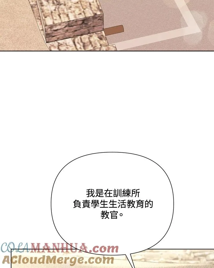 第64话 第19页