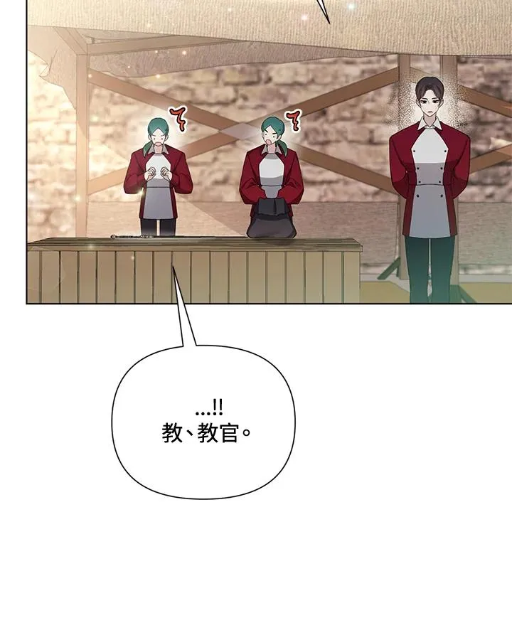 第64话 第20页