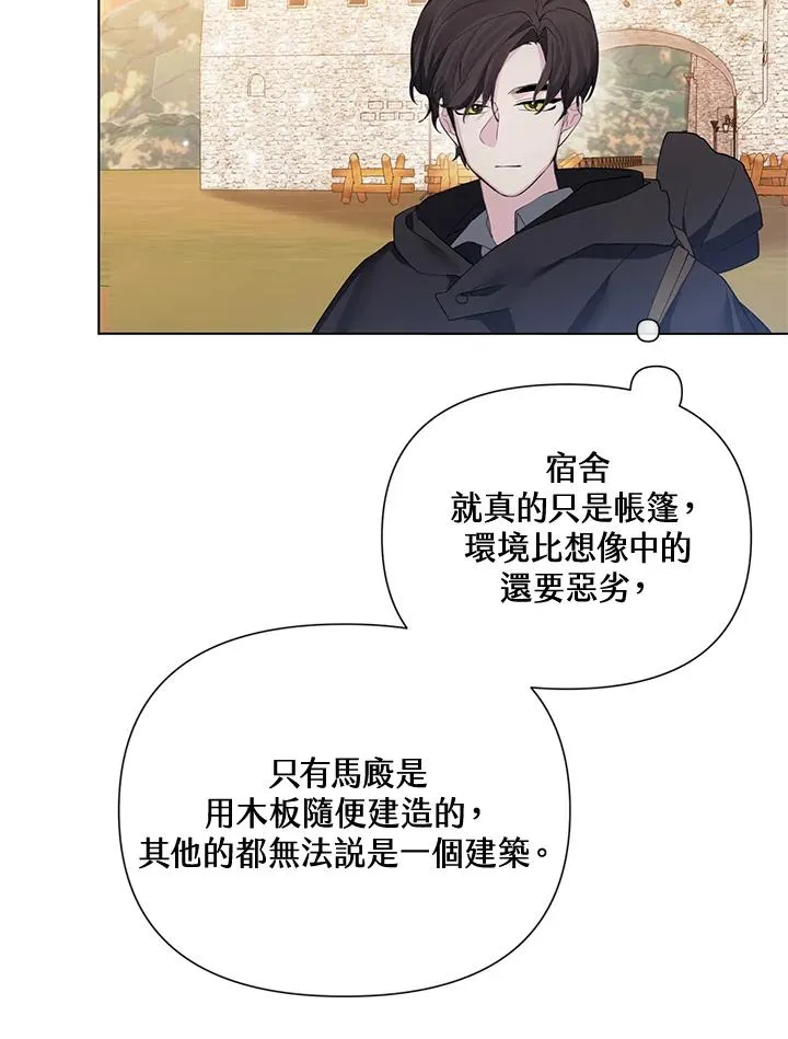 第64话 第30页