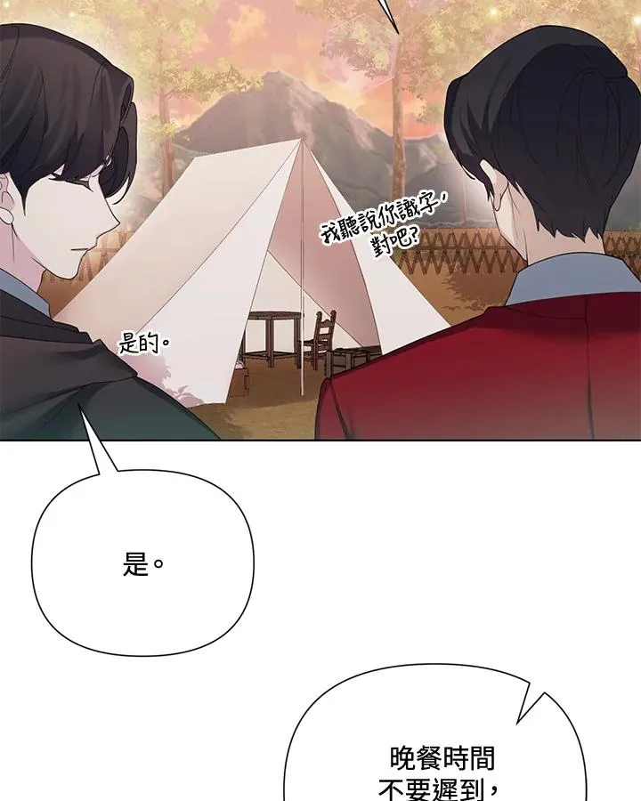 第64话 第32页
