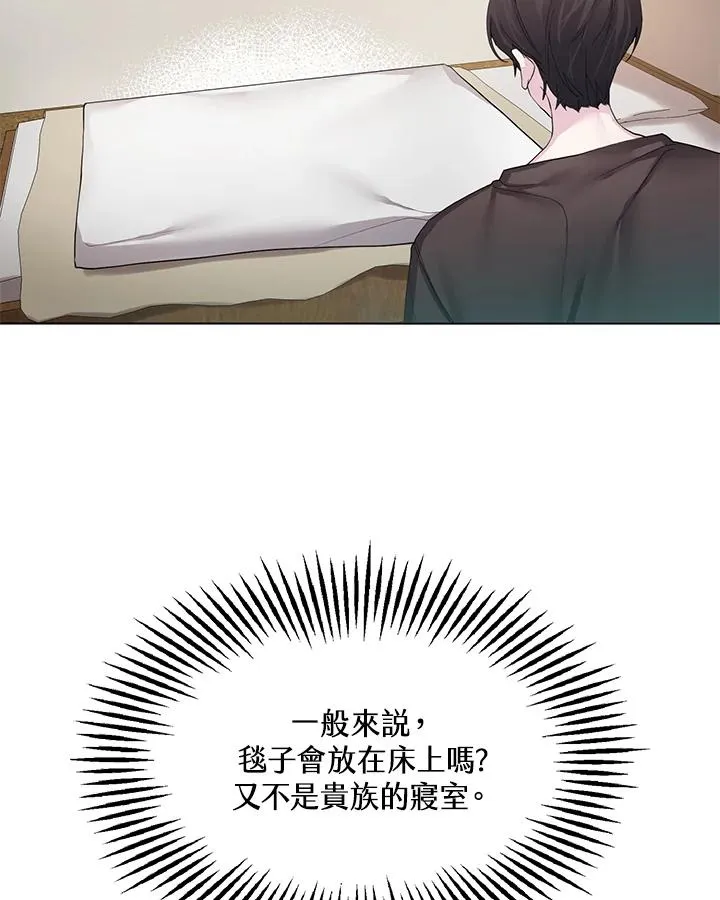第64话 第45页