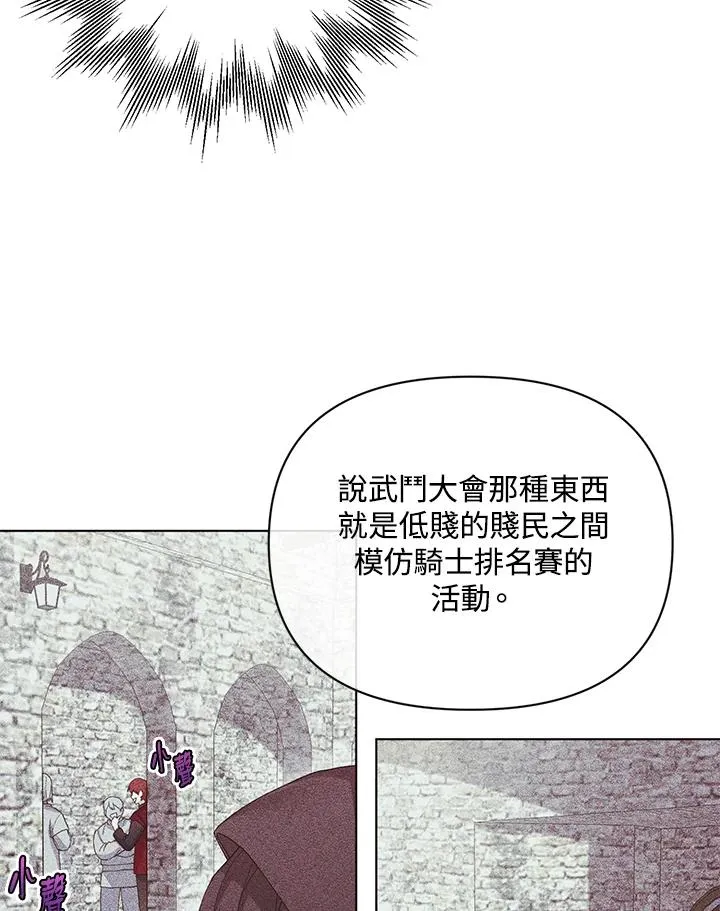 第64话 第68页