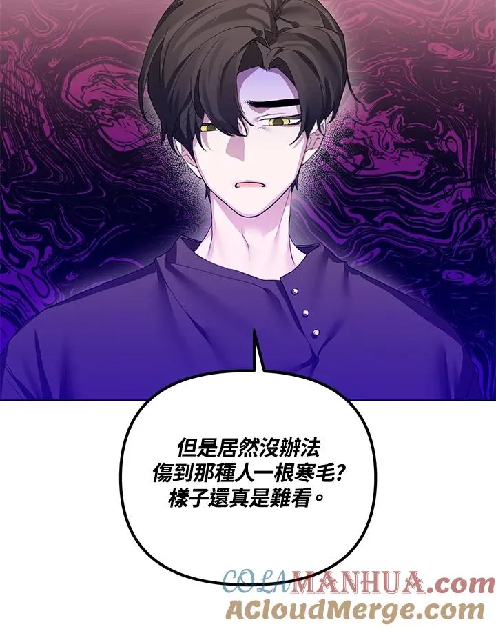 第64话 第70页