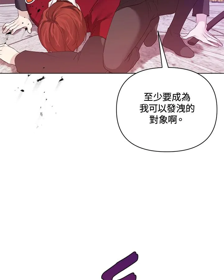 第64话 第74页