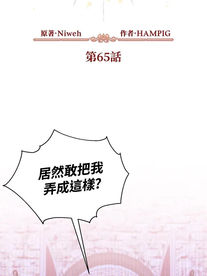 第65话 第3页