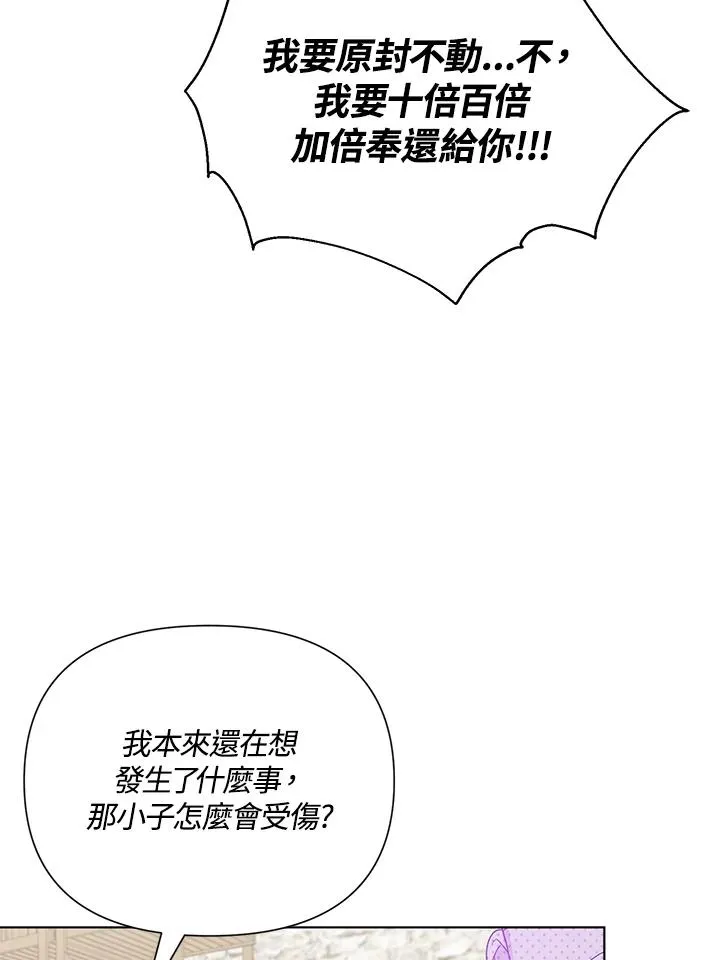 第65话 第5页
