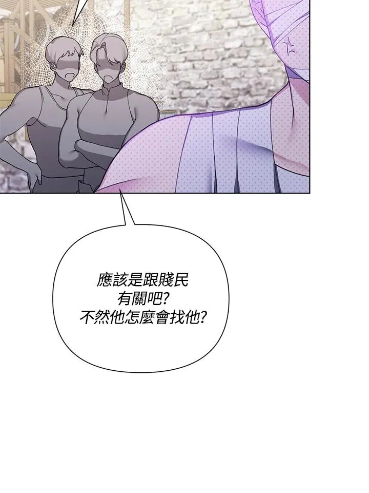 第65话 第6页