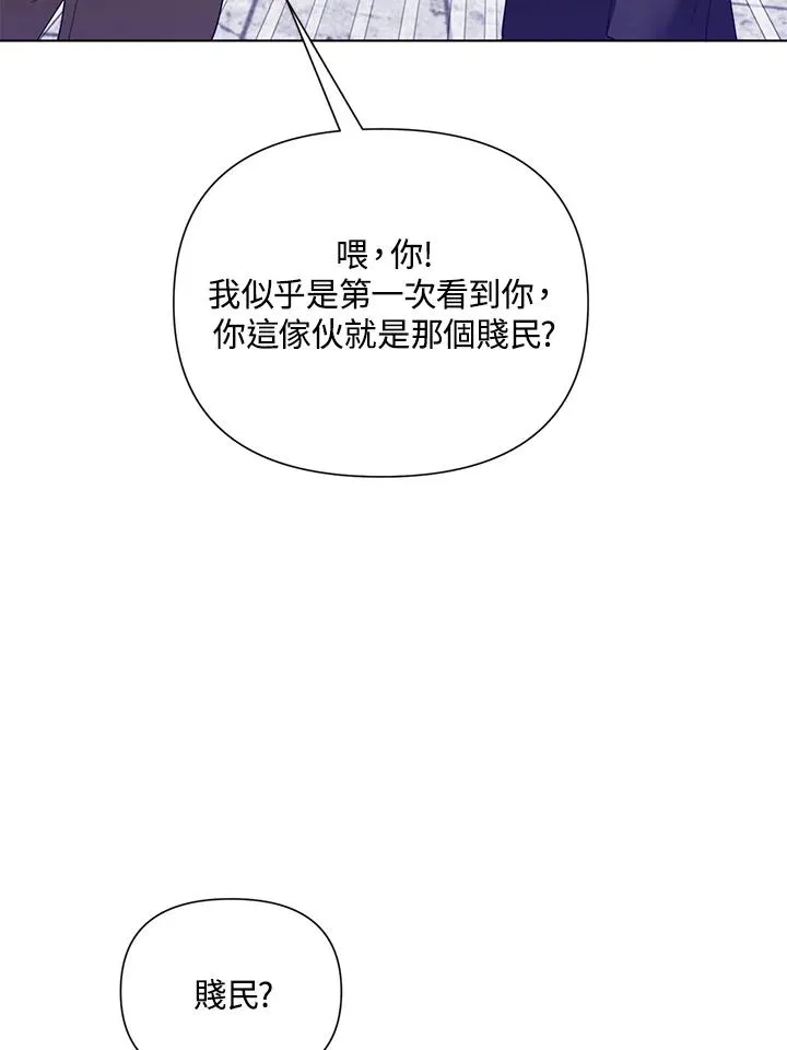第65话 第8页