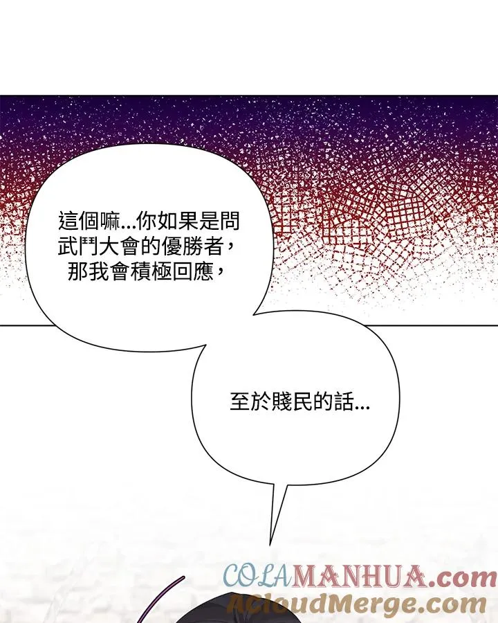 第65话 第10页