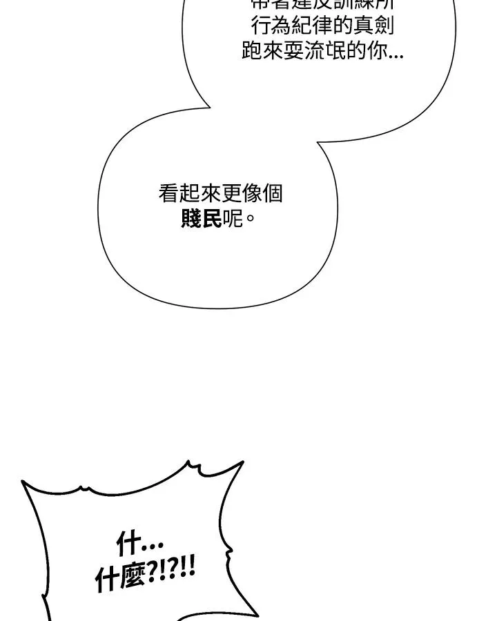 第65话 第12页
