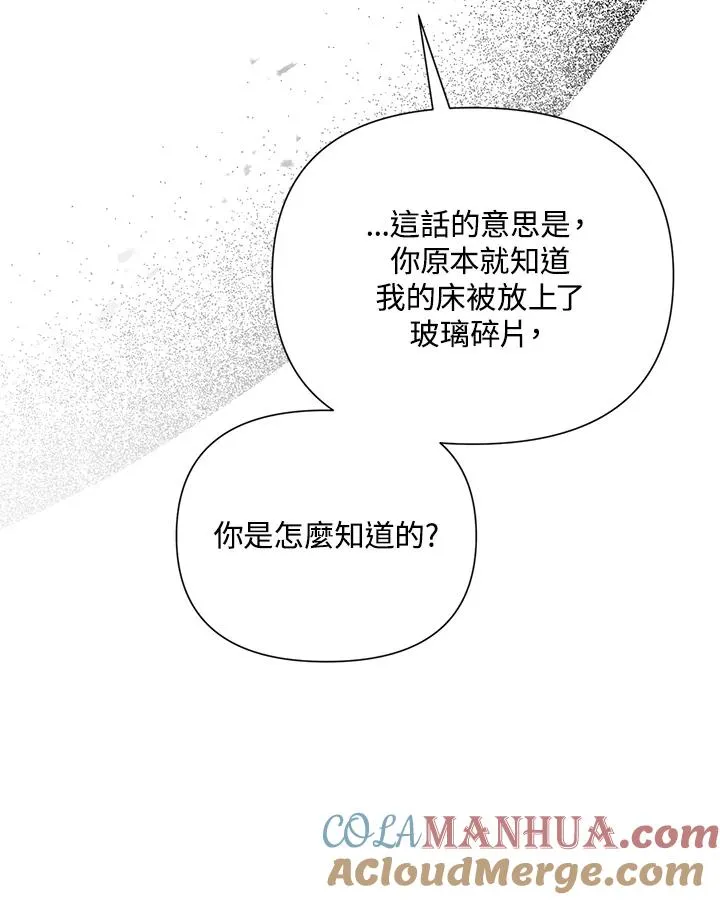 第65话 第25页